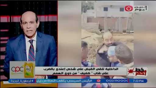 يا أعمى| كفيف المنوفية يكشف تفاصيل الاعتداء عليه.. فيديو