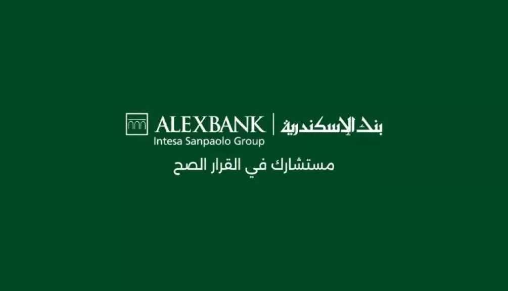 بنك الإسكندرية يطلق هويته الجديدة «مستشارك في القرار الصح»