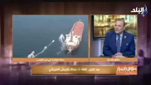 اللواء صلاح الجمسي يحذر: الفترة المقبلة صعبة وتتطلب استعدادًا اقتصاديًا عاجلًا