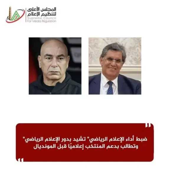 لجنة ضبط أداء الإعلام الرياضى تطالب بدعم المنتخب إعلاميًا قبل المونديال