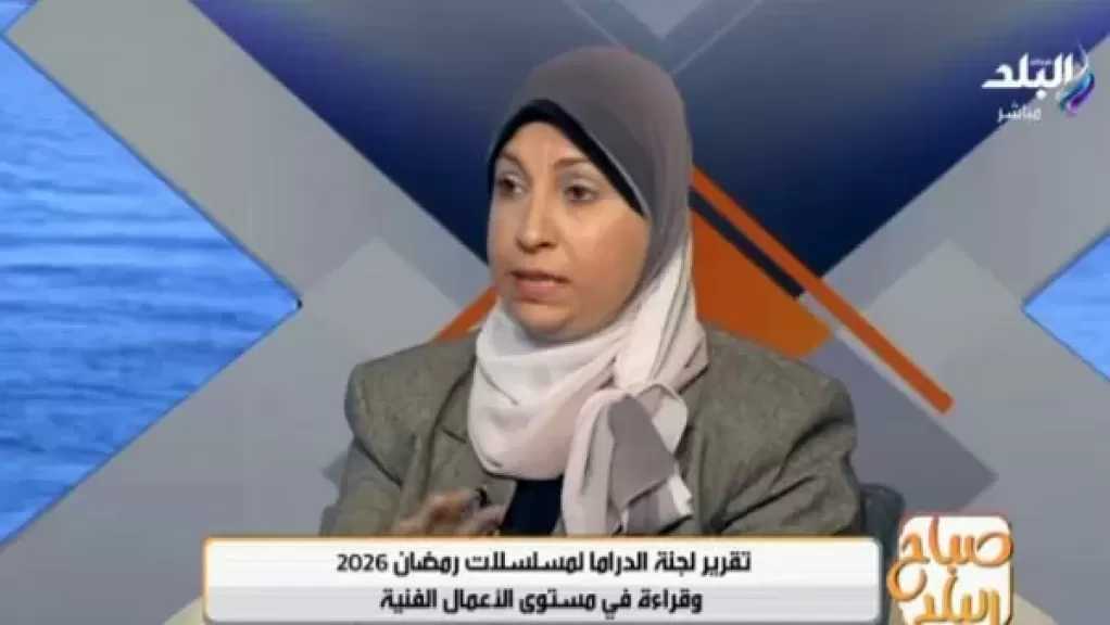 ناقدة فنية: الموسم الرمضاني الأخير شهد أعمالًا مميزة على مستوى الكتابة