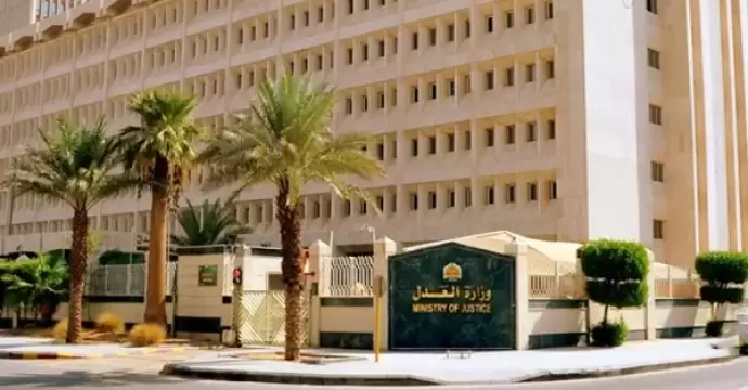 وزارة العدل تصدر بيانا رسميًا عن واقعة انتحال شخص صفة قضائية