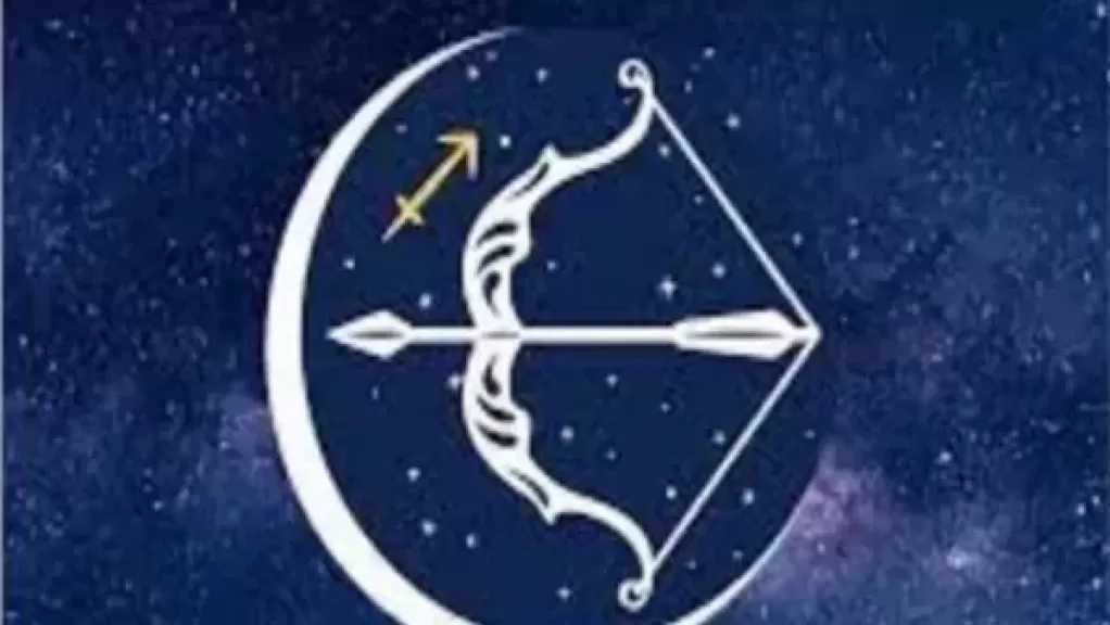 برج القوس.. حظك اليوم الثلاثاء 14 إبريل 2026