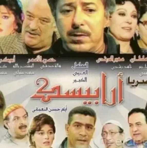 بناء على طلب الجمهور.. عرض مسلسل أرابيسك على قناة نايل دراما بداية من 14 أبريل