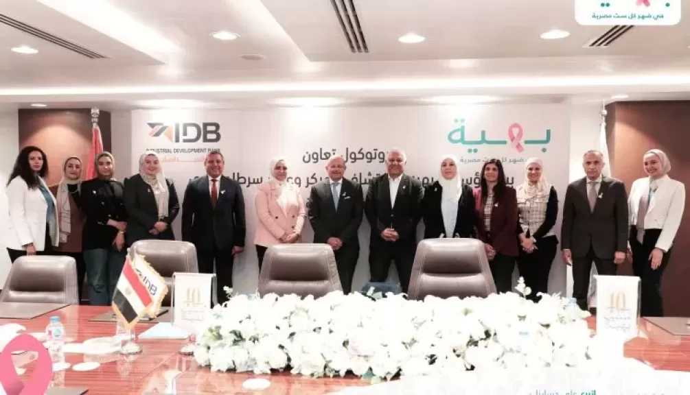 بنك التنمية الصناعية يدعم مستشفى بهية بتجهيزات متطورة لغرف العناية لتعزيز كفاءة الخدمات الطبية