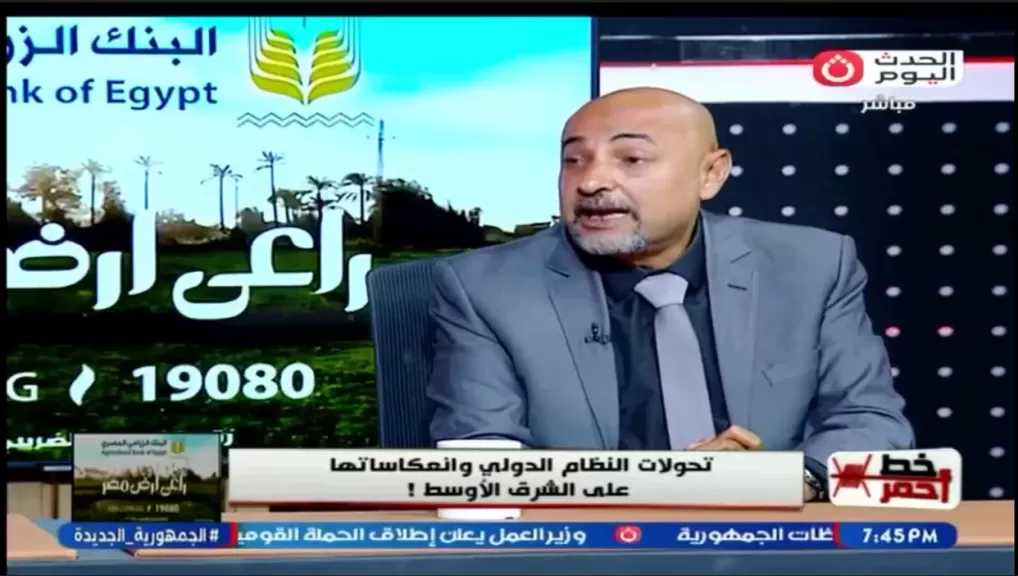 خبير علاقات دولية: مصر لعبت دورًا حاسمًا في التهدئة بين أمريكا وإيران
