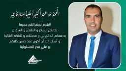 كريم علاء الدين رئيسا لشعبة الهندسة الكهربائية