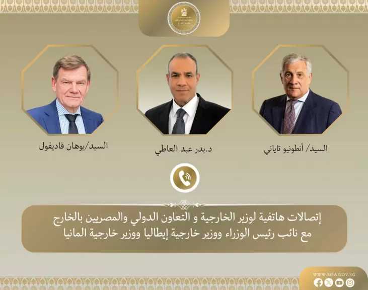 وزير الخارجية يبحث مع نظيريه الألماني والإيطالي مستجدات الأوضاع في المنطقة وجهود خفض التصعيد