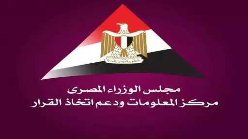 ”معلومات الوزراء” يشارك في كتاب دولي حول الإمكانات الاقتصادية لدول منظمة التعاون الإسلامي