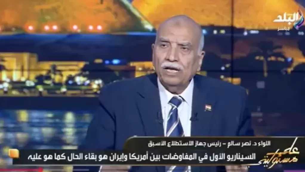 اللواء نصر سالم يكشف عن مخطط إسرائيلي خبيث للقضاء على القضية الفلسطينية