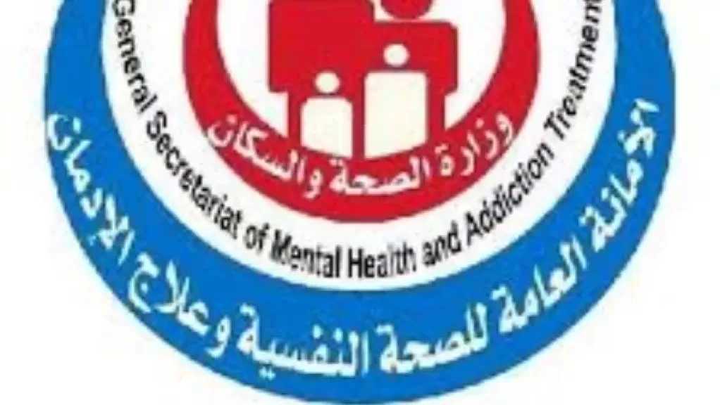 الصحة: الخط الساخن للدعم النفسي يتلقى 60 ألف مكالمة للاستشارات النفسية