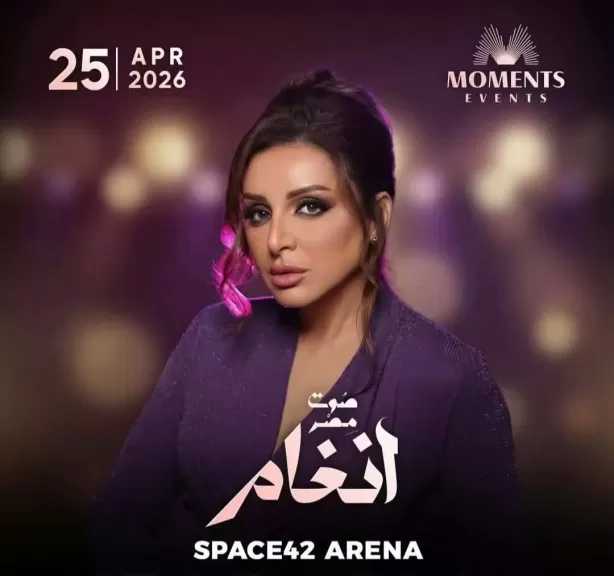 25 أبريل.. أنغام تحيي حفلا غنائيا في أبو ظبي