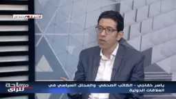 ياسر خفاجي: ترامب ونتنياهو ”أدمنوا الحروب ويتغذيان على دماء البشر”