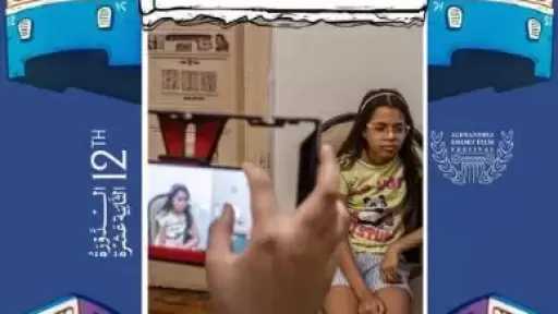 مهرجان الإسكندرية للفيلم القصير ينظم ورشة صناعة الأفلام بالموبايل للأطفال