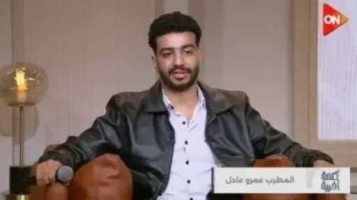 المطرب عمرو عادل: الأوبرا بوابتي للنجاح وعبدالحليم حافظ قدوتي