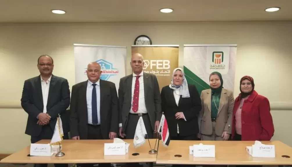اتحاد بنوك مصر ينظم ورشة عمل بأسوان لتعزيز جاهزية القطاع المصرفي لمنظومة التأمين الصحي الشامل