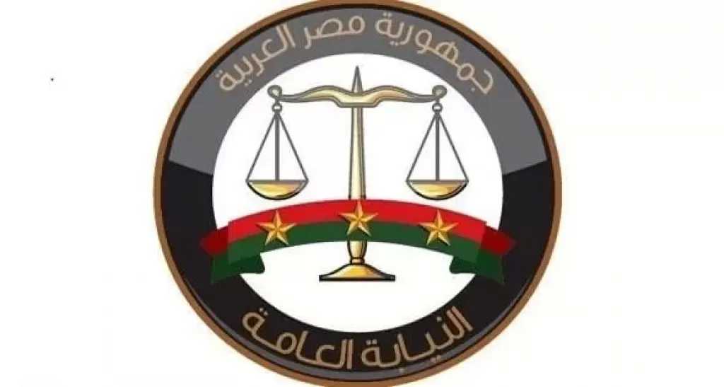 النيابة العامة تأمر بضبط وإحضار مخالفي قرار حظر النشر في عدة قضايا