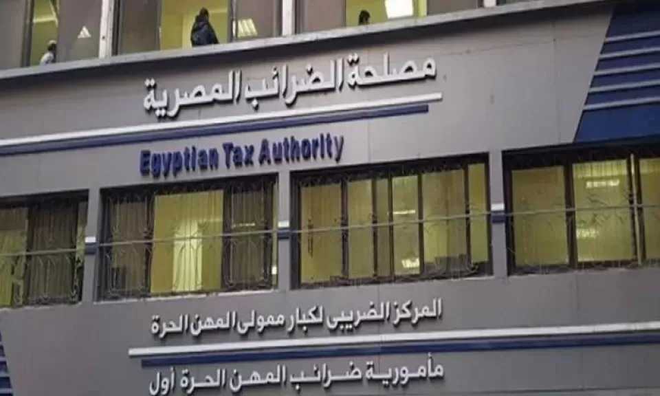 مصلحة الضرائب: 30 أبريل آخر موعد لتقديم الإقرارات الضريبية للشركات عن عام 2025