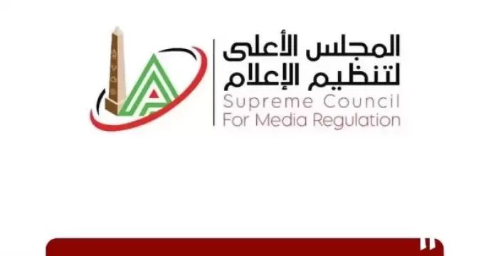 الأعلى للإعلام يغرم قناة الأهلى 100 ألف جنيه