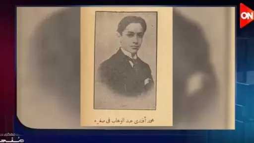 أسرة محمد عبد الوهاب تجمع تراث ومقتنيات موسيقار الأجيال.. تفاصيل