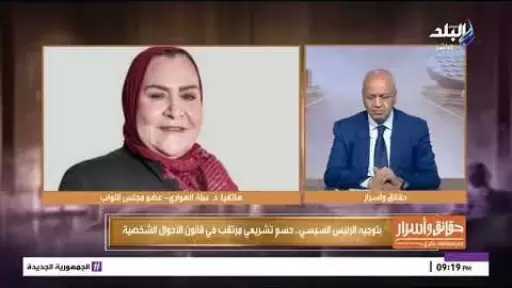 عبلة الهواري : قانون الأحوال الشخصية يحتاج تطويرًا شاملًا لحل مشكلات الأسرة المصرية