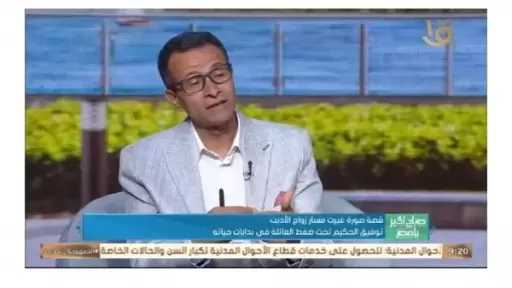 خيري حسن يكشف جوانب إنسانية خفية في حياة توفيق الحكيم وعلاقته الغامضة بالزواج