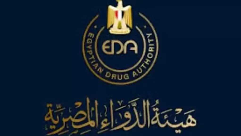 هيئة الدواء المصرية تحذر من تشغيلة مجهولة لأشهر مضاد حيوي