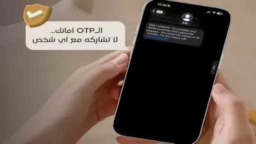 المصرف العربي الدولي يوجه تحذيراً مهمًا للعملاء لحماية الحسابات البنكية من الاحتيال