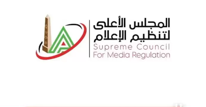 الأعلى للإعلام: استدعاء الممثل القانوني لـ مودرنMTI للتحقيق في شكوى الأهلي