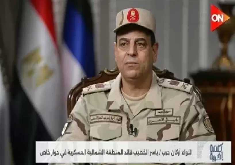 قائد المنطقة الشمالية: لدينا قيادة سياسية وعسكرية رشيدة وشريفة.. وقواتنا المسلحة في أعلى درجات الجاهزية