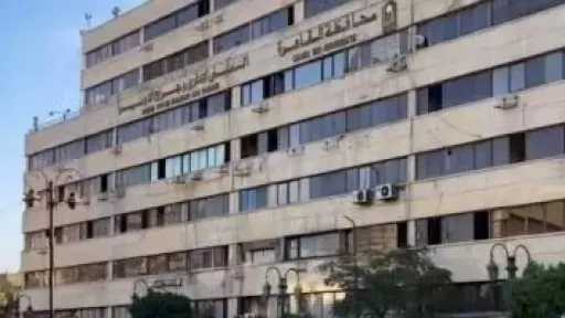محافظة القاهرة تعلن عن مزايدة علنية ​لاستغلال مبنى الأوبرا الإدارى فندقيا