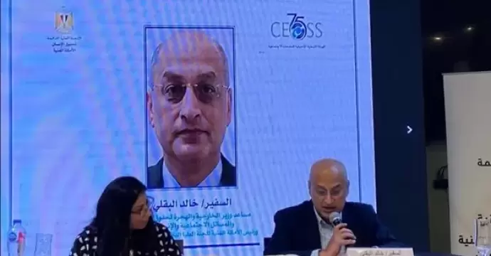 المنظمة العربية تشارك في مشاورات الاستراتيجية الوطنية لحقوق الإنسان 2027–2032