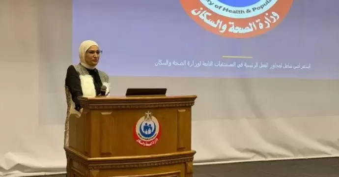 الصحة تعقد اجتماعا يضم ممثلي 200 مستشفى ضمن خطة «الطب العلاجي»