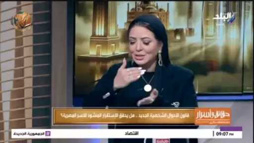 هايدي فضالي : ضرورة تفعيل النفقة المؤقتة فورًا في قانون الأحوال الشخصية الجديد