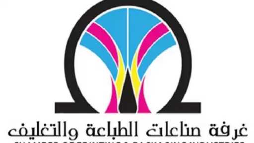 غرفة الطباعة والتغليف تنظم ورشة لتطبيق الجودة الشاملة في إنتاج التغليف المرن بالإسكندرية