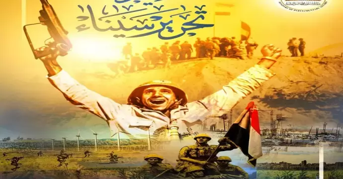 وزارة الشؤون النيابية: نستلهم من ملحمة التحرير روح الصمود والتحدي