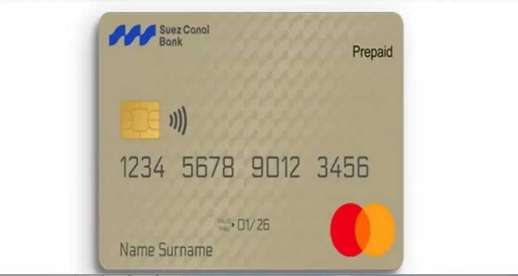 تفاصيل ومزايا البطاقات المدفوعة مقدماً بخاصية Contactless من بنك قناة السويس