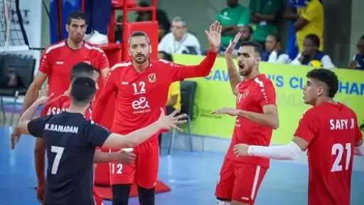 الأهلي يلتقي بكبلر الرواندي وبتروجت يواجه ليتو الكاميروني في بطولة أفريقيا للكرة الطائرة