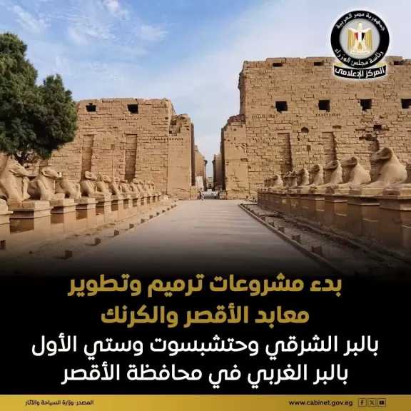المجلس الأعلى للآثار: تنفيذ مشروع ترميم وتطوير معابد الأقصر والكرنك بالبر الشرقي وحتشبسوت وستي الأول بالبر الغربي بالأقصر