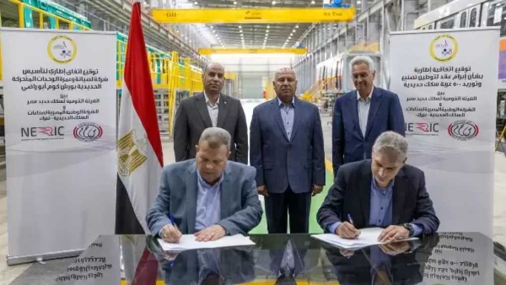 اتفاقيتان بين السكك الحديدية ونيرك لتصنيع 500 عربة وتأسيس شركة لتشغيل ورش كوم أبو راضي