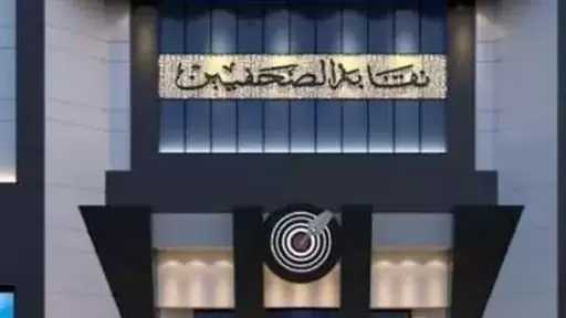 مكملة لميثاق الشرف.. مجلس الصحفيين يصدر أكوادا جديدة للعمل الصحفي