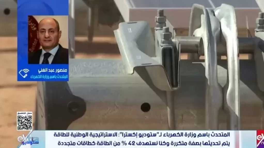 الكهرباء: مناقشات بالوزارات لاستحداث إجراءات للاعتماد على الطاقة المتجددة