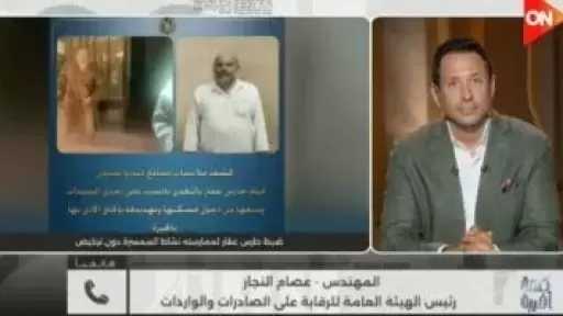 الرقابة على الصادرات: الحبس والغرامة لمخالفي تسجيل السمسرة
