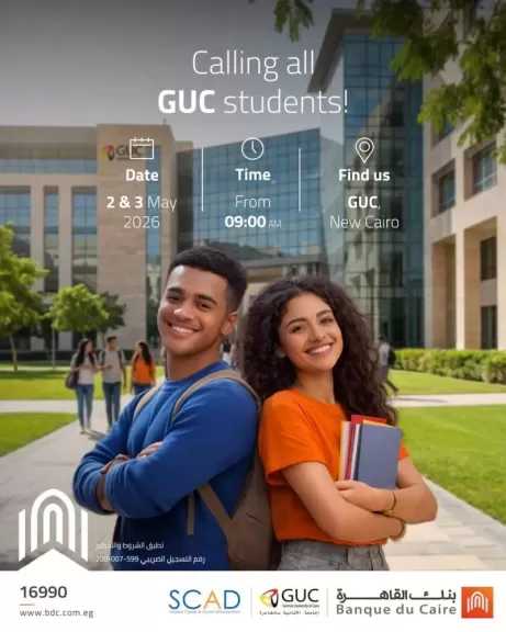 بنك القاهرة يشارك في فعاليات معرض التوظيف بالجامعة الألمانية بالقاهرة