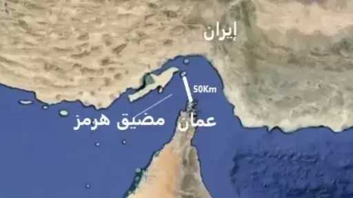 مسئول سابق بالاستخبارات البريطانية: أمريكا كانت تعلم أن إيران ستغلق مضيق هرمز