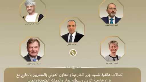 اتصالات هاتفية لوزير الخارجية ونظرائه من سلطنة عُمان والأردن والمملكة المتحدة وألمانيا لبحث التطورات الإقليمية