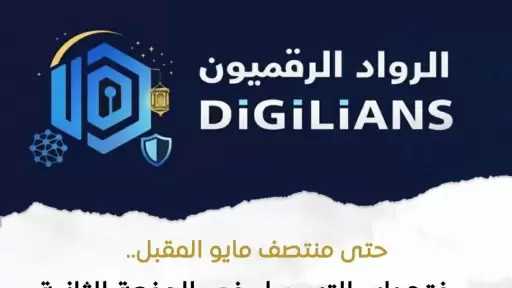 وزارة الاتصالات بالتعاون مع الأكاديمية العسكرية المصرية.. فتح باب التسجيل في الدفعة الثانية للمبادرة الرئاسية ”الرواد الرقميون”