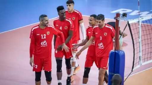 رجال طائرة الأهلي يواجه كاليبي الغاني ببطولة إفريقيا