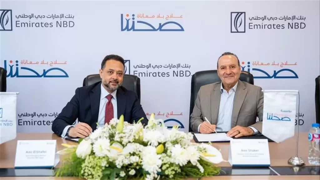 بنك الإمارات دبي الوطني – مصر يوقع شراكة مع مؤسسة صحتنا لتجهيز وحدة عناية مركزة بمستشفى أسيوط الجامعي