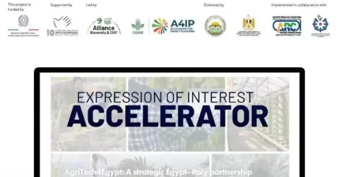 أكاديمية البحث العلمي تطلق دعوة لمسرّعات الأعمال لدعم الابتكار الزراعي في مصر